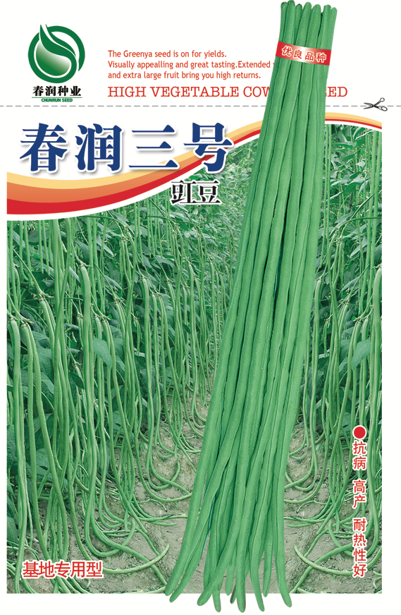 春润三号