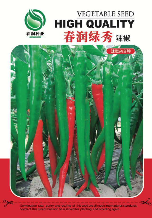 春润绿秀